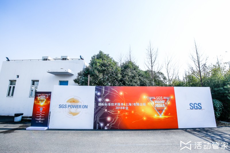 年會(huì)場(chǎng)地布置方案